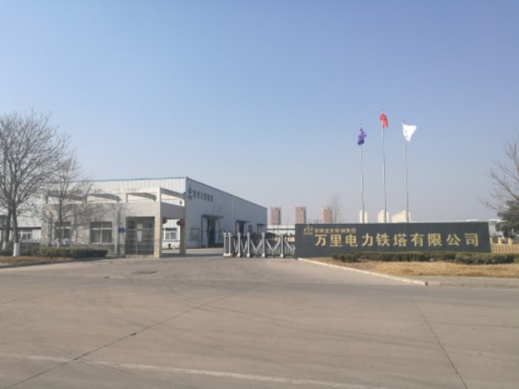 安徽寶光特鋼集團萬(wàn)里電力鐵塔有限公司